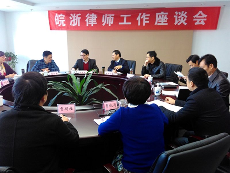 安徽省律师协会：法治建设新航标