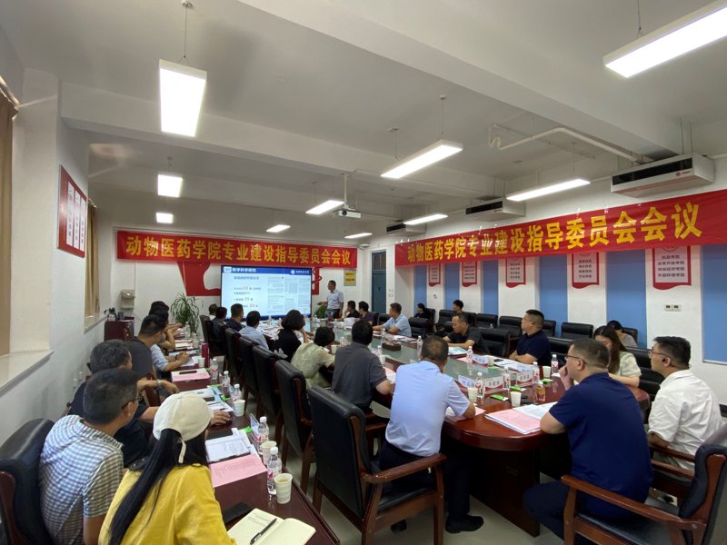 专业委员会
