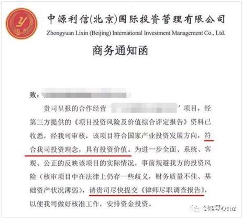 项目融资律师